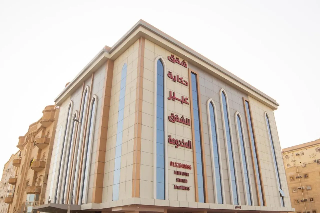Hikayet Abeer Hotel Apartment location